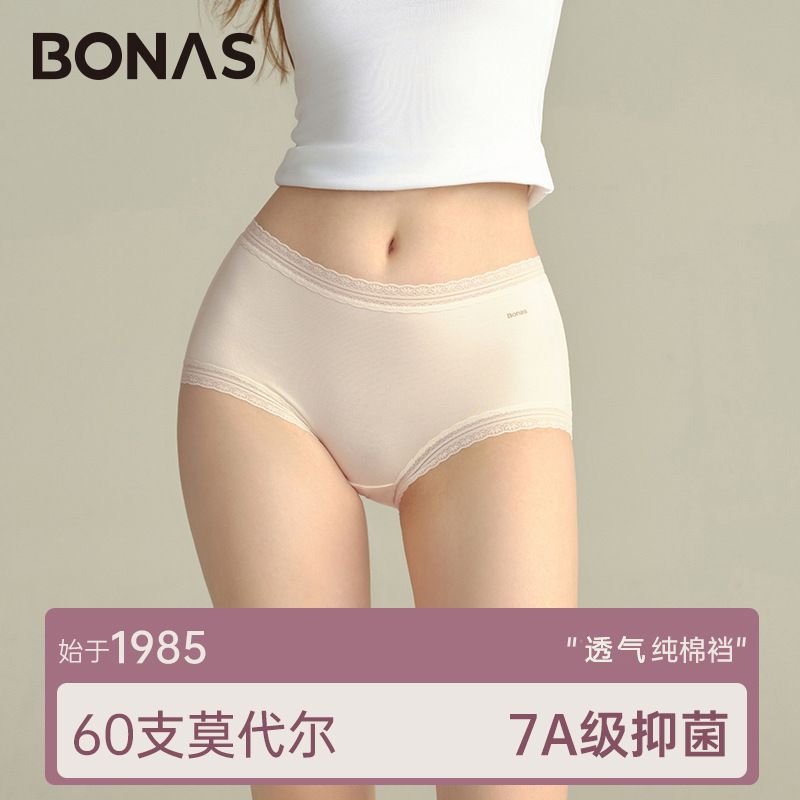 60支莫代尔内裤女纯棉抗菌裆7A夏季薄款无痕女士内裤少女透气短裤