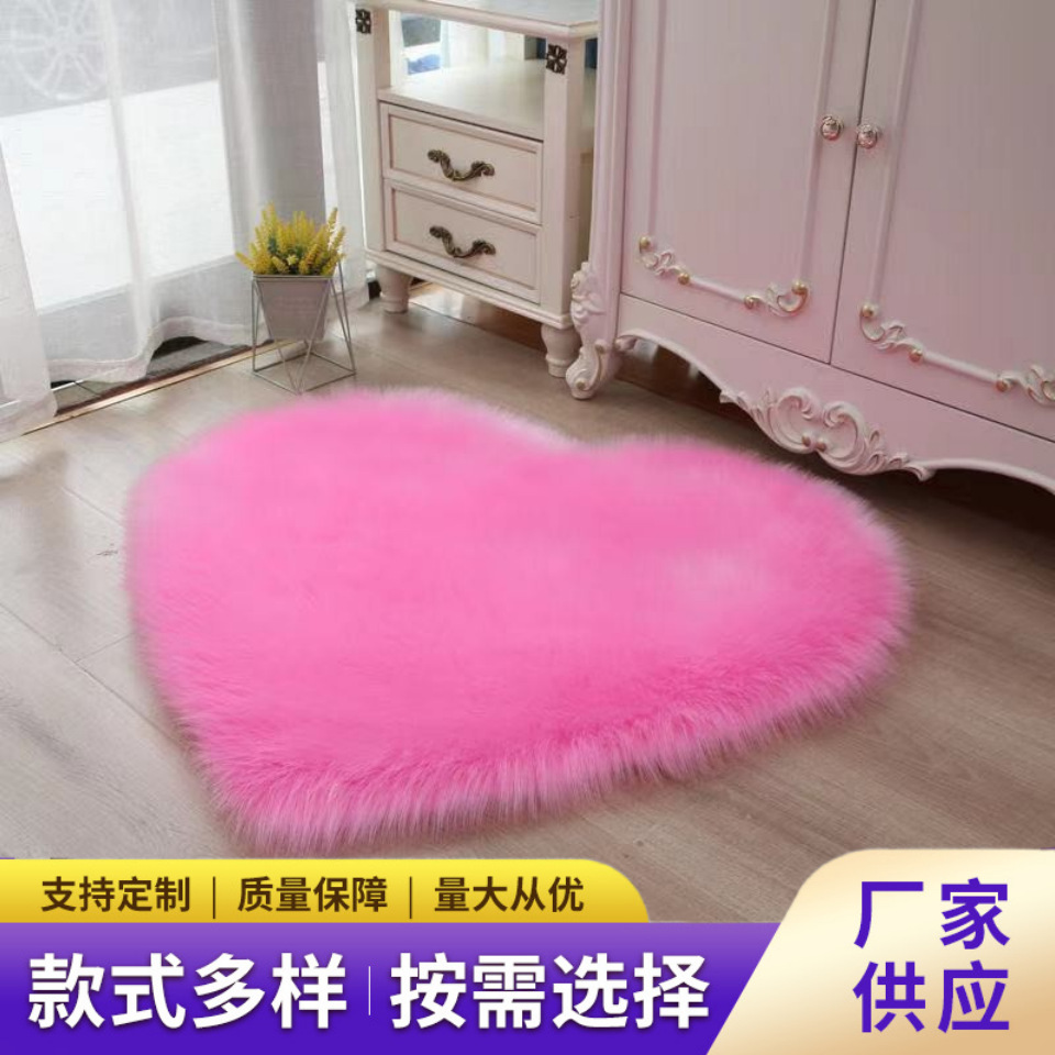 仿羊毛地毯地垫飘窗垫客厅地毯卧室地毯心形地毯心形地垫沙发垫