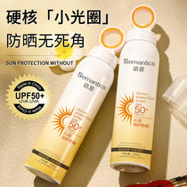 Whitening Sunscreen Spray SPF50+ Transparent Small Aperture Waterproof UV Moisturizing Sunscreen Mousse Spray