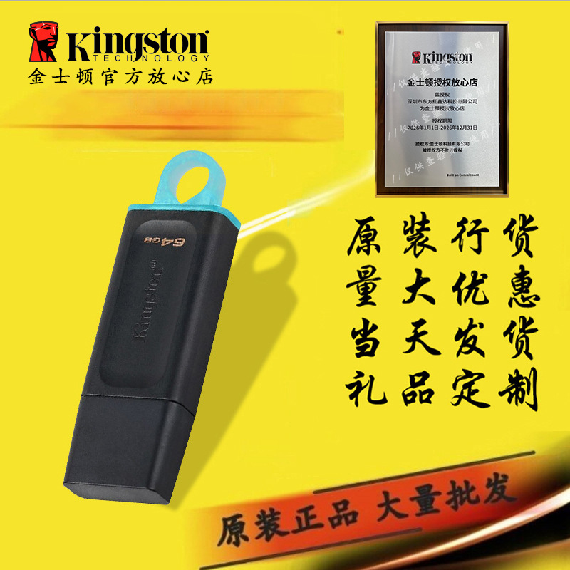 Wholesale Kingston usb DTX32G64G128G256GUSB3. 2 gen1u usb home furnishings vehicle plate
