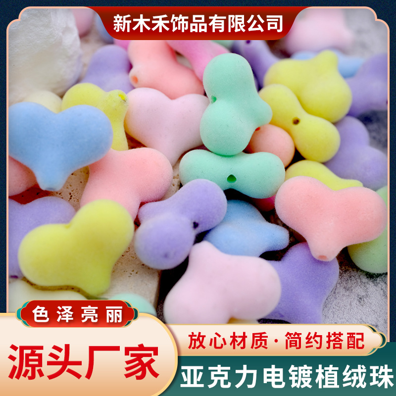 17*22mm屁桃植绒爱心珠马卡龙色毛绒桃心珠子网红DIY手工饰品配件