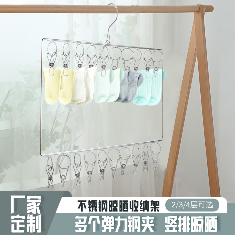 Stainless steel multi-layer drying rack, dormitory household scarf and tie storage rack, multi-functional thickened windproof and sun-drying sock clip