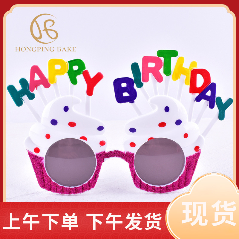 生日眼镜/发光/米钉眼镜产品图