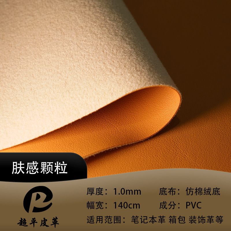 小羊纹pu皮/1.2mm超/沙发革皮质玩产品图