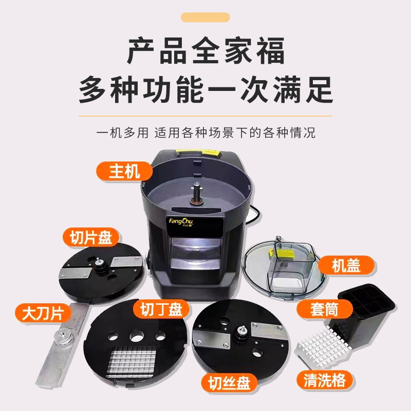 多功能切菜器实物图