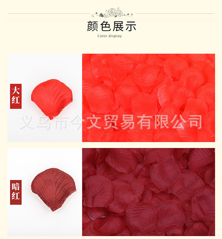 100片浪漫创意手撒假花无纺布仿真玫瑰花瓣场地布置装饰用品批发详情5