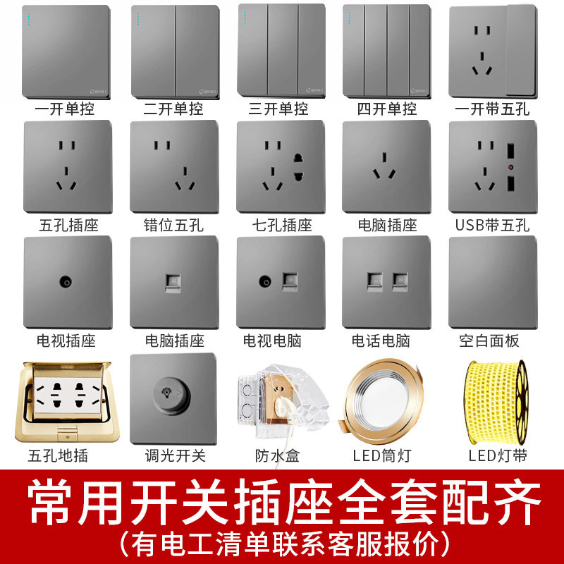 轻触开关实物图