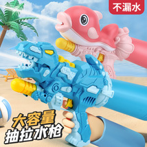 儿童水枪2023新款大容量抽拉式男孩恐龙沙滩户外戏水女孩海豚玩具