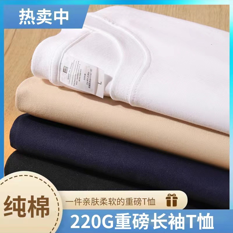 220g pure cotton Xinjiang combed cotton trendy brand solid color men's and women's loose round-neck long-sleeved base layer, customizable log supported details Picture
