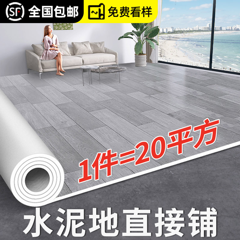 PVC地板 地板革 塑胶地板自粘地板贴 水泥地直接铺 地板 地胶0