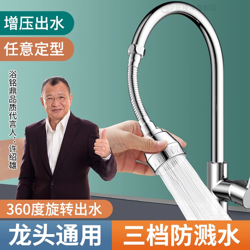 Kitchen faucet extender splash-proof wonder, specially designed for sink washbasins, rotatable universal faucet, universal for pressurized shower heads details Picture