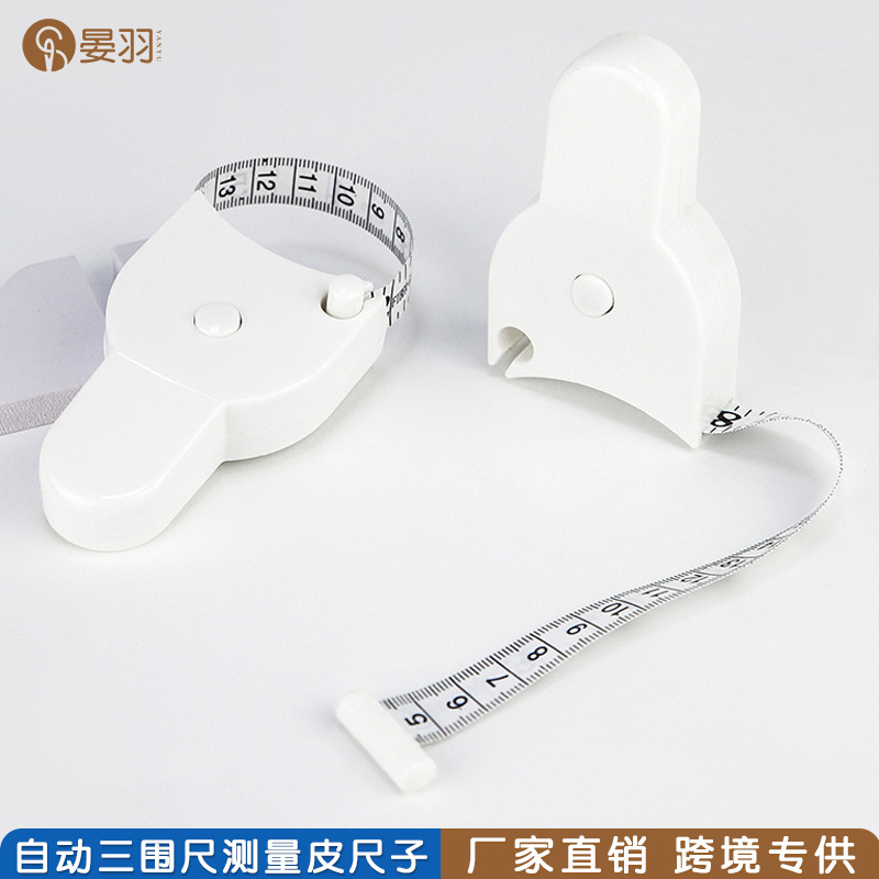 Y型皮尺腰围测量尺自动伸缩三围尺子健身专用便携软尺手柄式卷尺