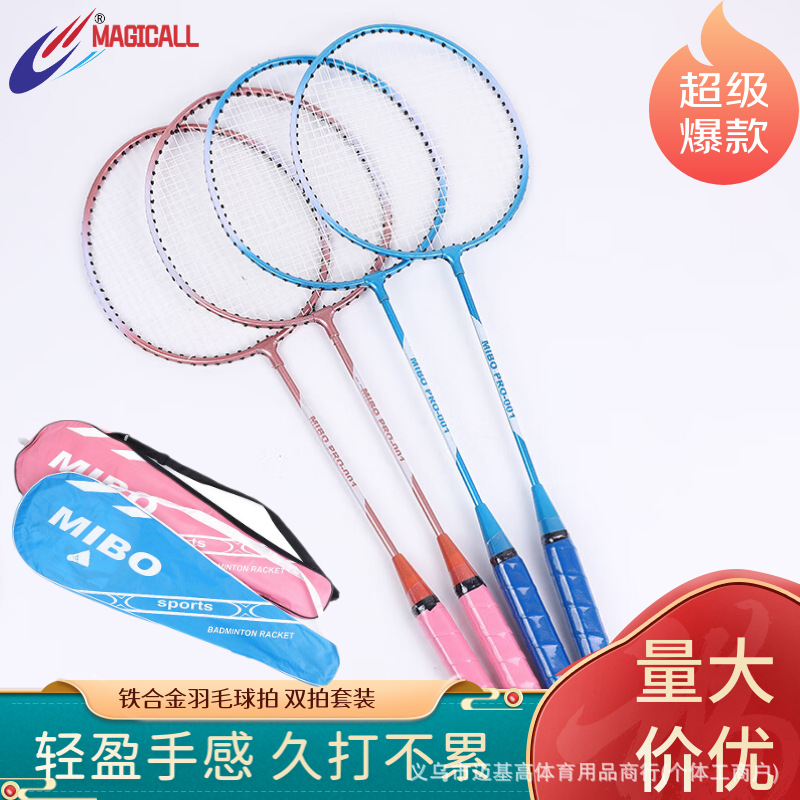 高颜值羽毛球拍套装超轻耐打高弹力2支装防滑碳素分体合金批发