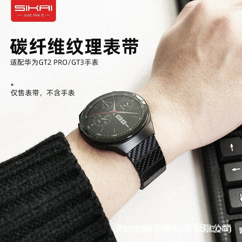 适用于三星华为智能手表20/22通用款碳纤维纹新款潮牌表带