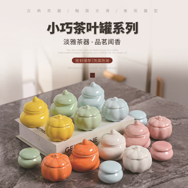 10克-30克色釉小号陶瓷迷你茶叶美妆香粉药粉药香膏密封储物罐