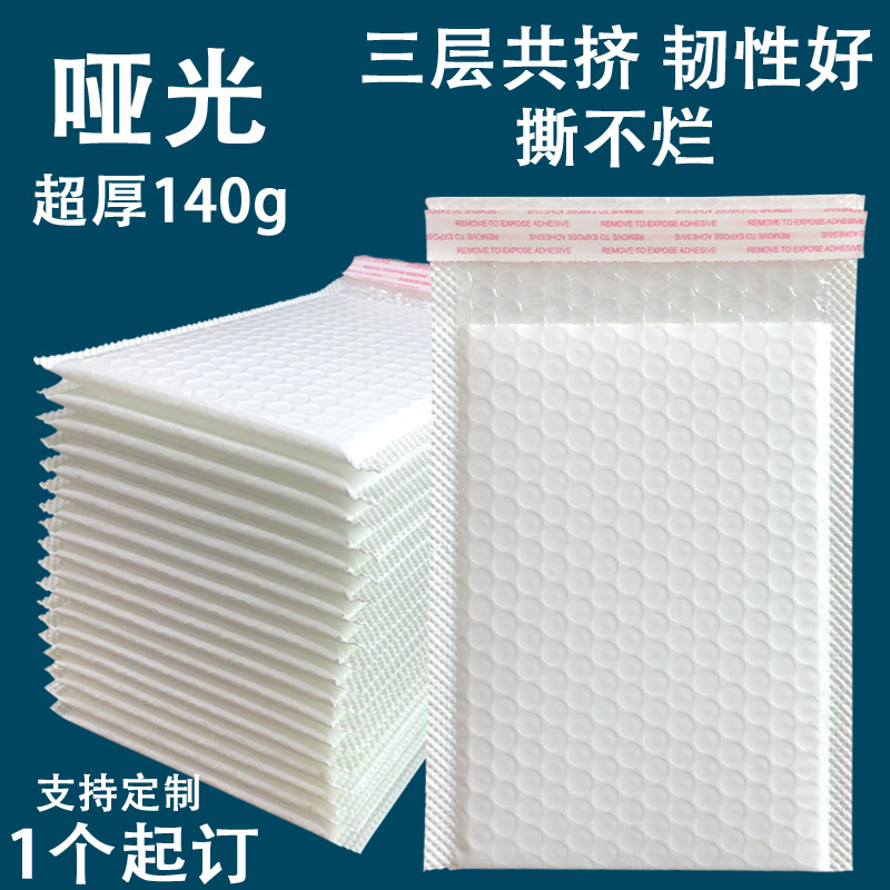 Co-extruded film bubble bags, express packaging foam bags, shockproof and drop-proof bubble bags, thickened pearlescent film bubble envelopes pic 7