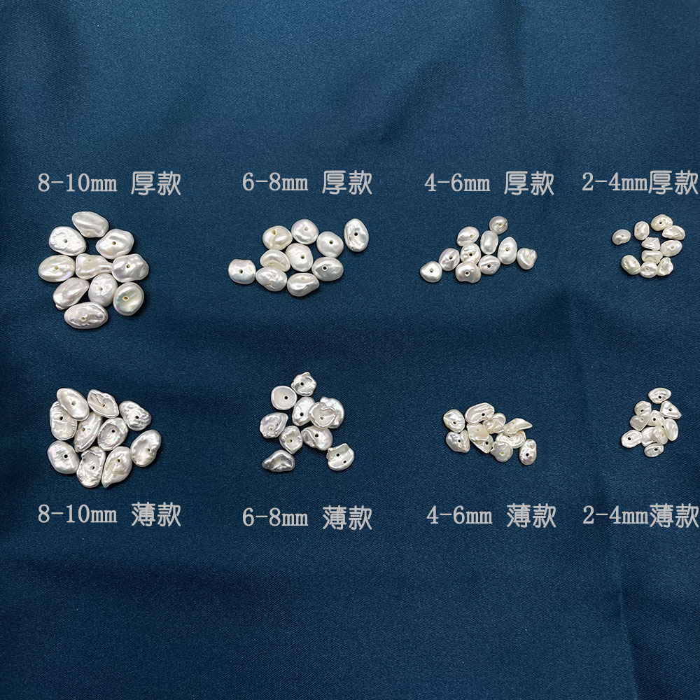 再生珠叠片花瓣碎银子巴洛克天然淡水珍珠异形散珠手工饰品配件