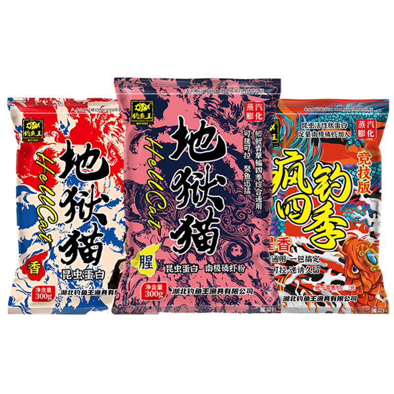 Fishing King Hell Cat Fishy Aroma Bait for Autumn and Winter Wild Fishing of Crucian Carp and Common Carp New Product Milk Aroma Big Crucian Carp Tonight Eat Fish Bait Item Picture