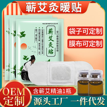 Chinese moxibustion heat patch containing essential oil wormwood warm waist patch winter hot compress warm body patch manufacturers wholesale warm baby patch