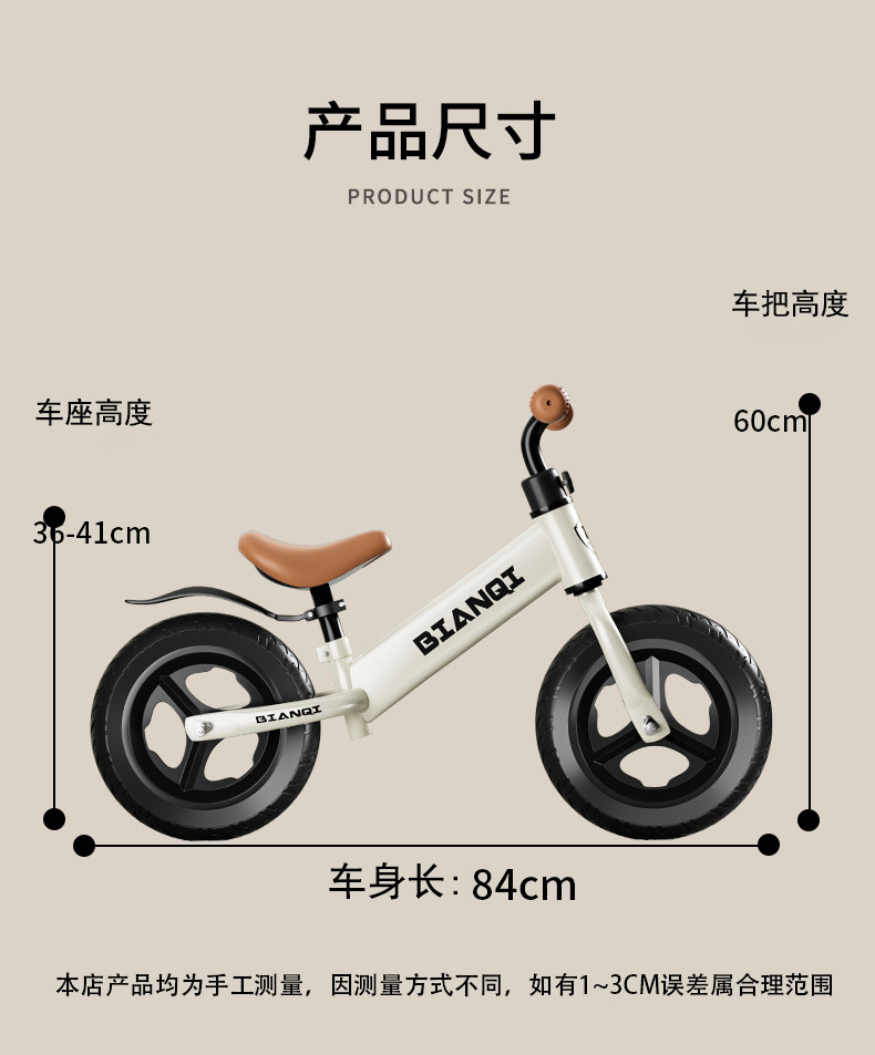 新款儿童平衡车无脚踏自行车2-3-4岁宝宝滑行车学步车滑步车详情8