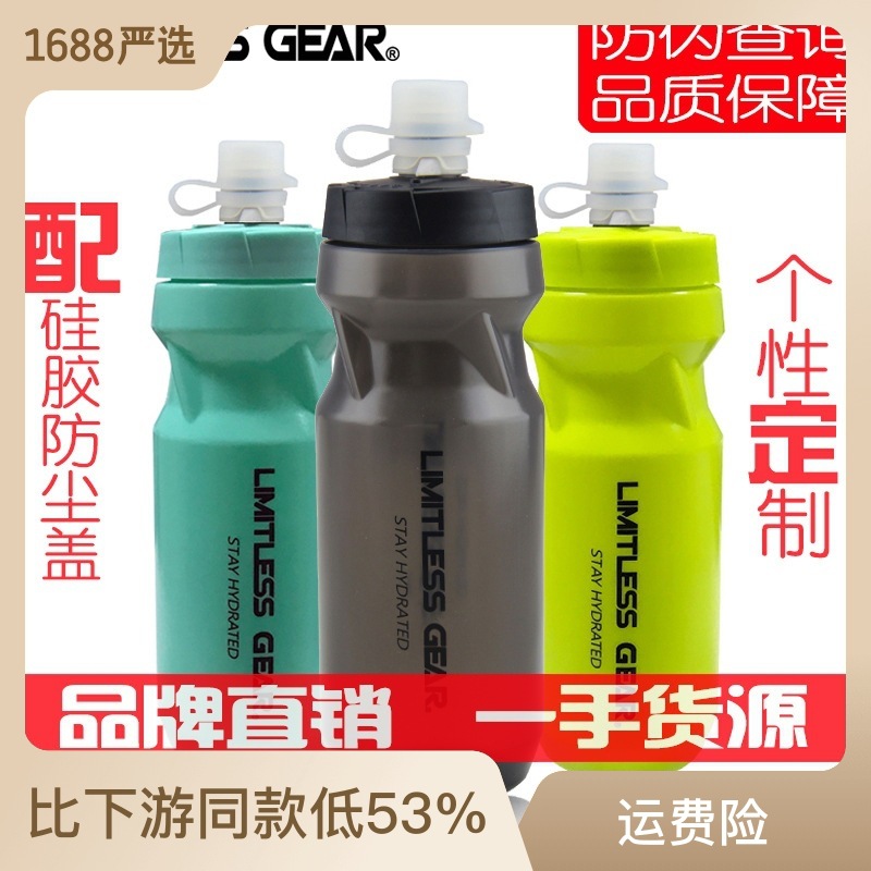 力美司挤压式运动水壶骑行跑步大容量食用级无异味水壶品牌直销