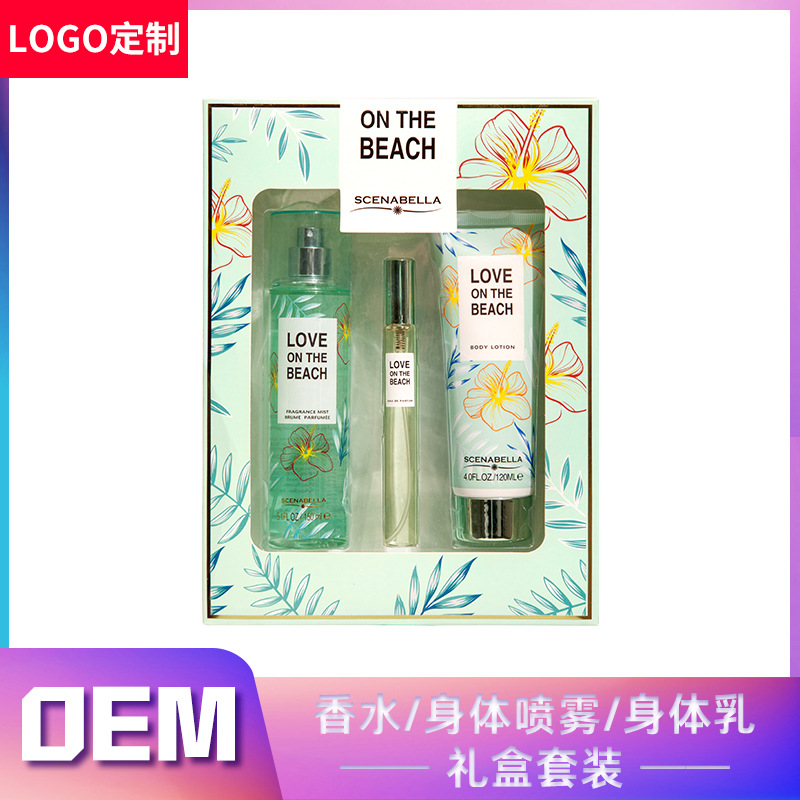 源头厂家身体乳身体喷雾香水礼盒装定制LOGO贴牌OEM润肤乳香体乳