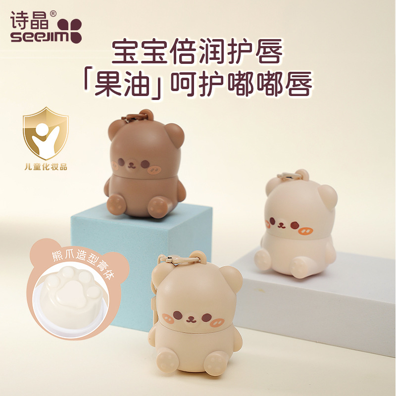 Shijing Little Bear Baby Lip Balm is suitable for children, moisturizing, preventing dryness and cracking, and reducing lip lines Specification image