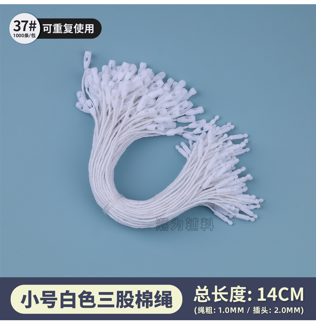 服装吊牌绳子串绳蜡绳手穿涤纶挂绳棉绳吊粒厂家批发 子弹头吊绳详情40