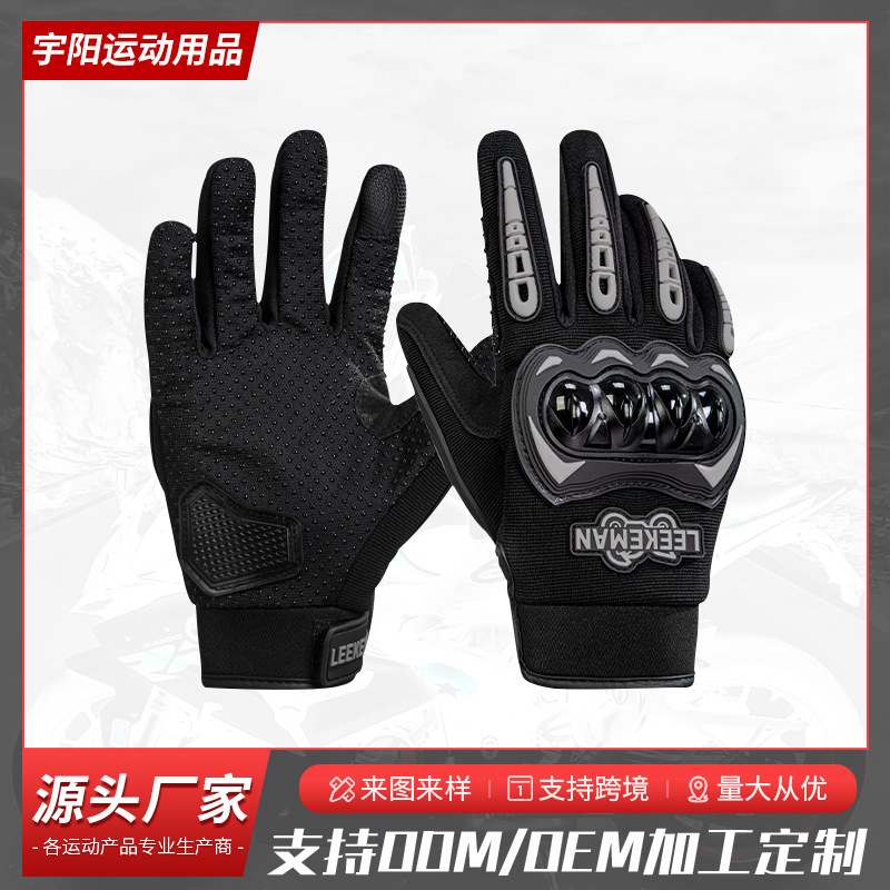 Motorcycle glove: Touch screen men's off-road anti-slip thickened outdoor sports gloves
