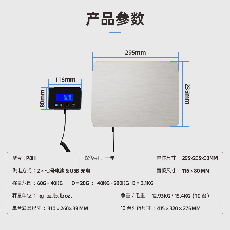 Cross-border 200-kilogram LED portable stainless steel logistics electronic scale, split parcel scale, small express package scale details Picture