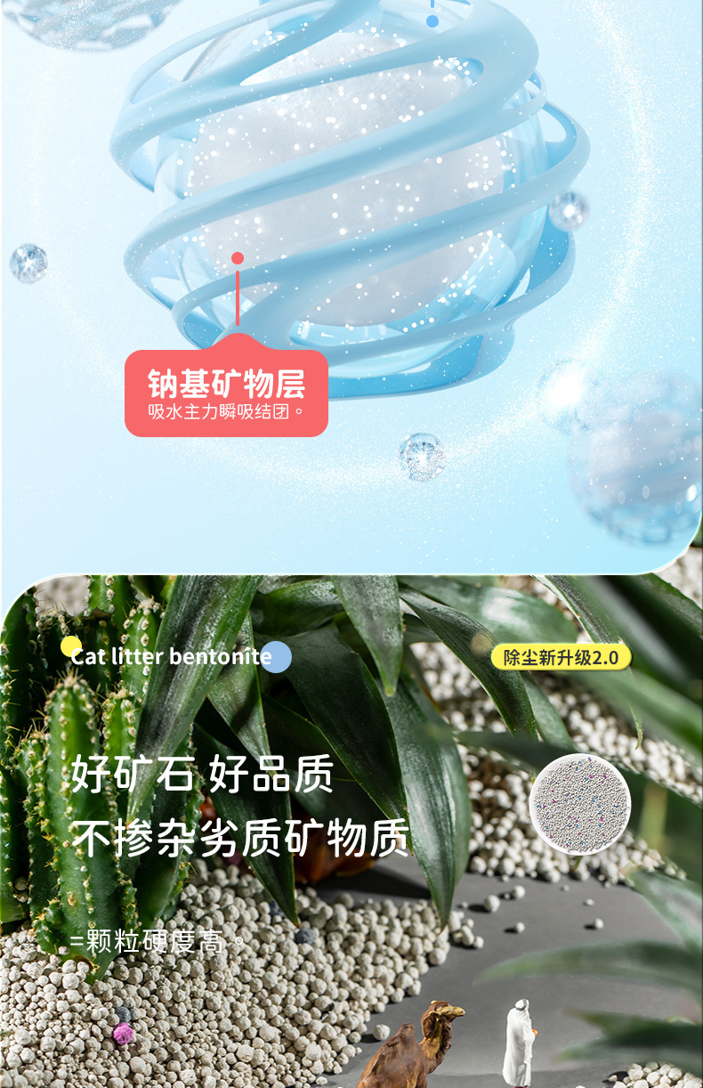 膨润土猫砂20斤40斤大批量实惠装宠物店专用无尘除臭猫砂一件代发详情5