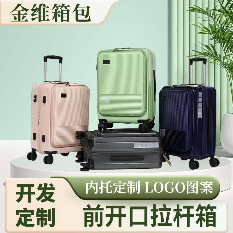前置开口三件套拉杆箱 ABS+PC全新料侧开口旅行箱 定制logo密码箱