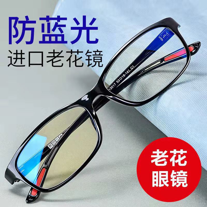 老花镜实物图