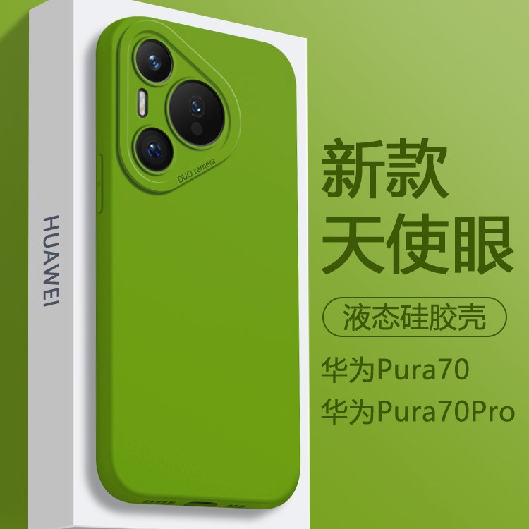 The new mustard green P70 straight-edge angel eye Pura70Pro phone case for Huawei Pura70 is simple and elegant in solid color