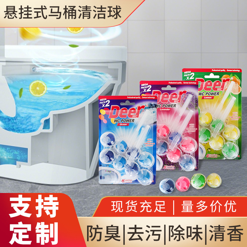 家用挂壁式马桶清洁挂球去异味厕所清洁剂除黄垢洁厕魔力芳香球