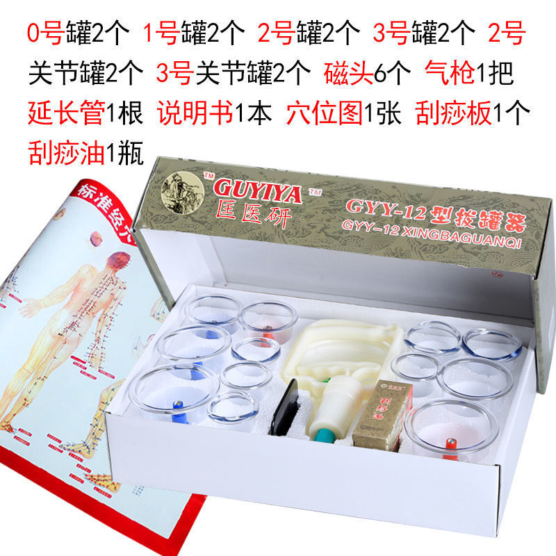 National Medical Research cupping Device, household vacuum magnetic therapy thickened explosion-proof non-glass cupping pot, genuine product Application Scenario