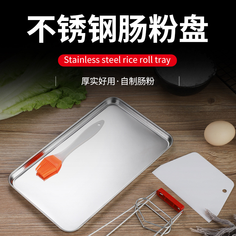 Stainless steel rice noodle steaming plates, cold noodle plates, square plates, barbecue plates, household flat vegetable plates, square commercial plates