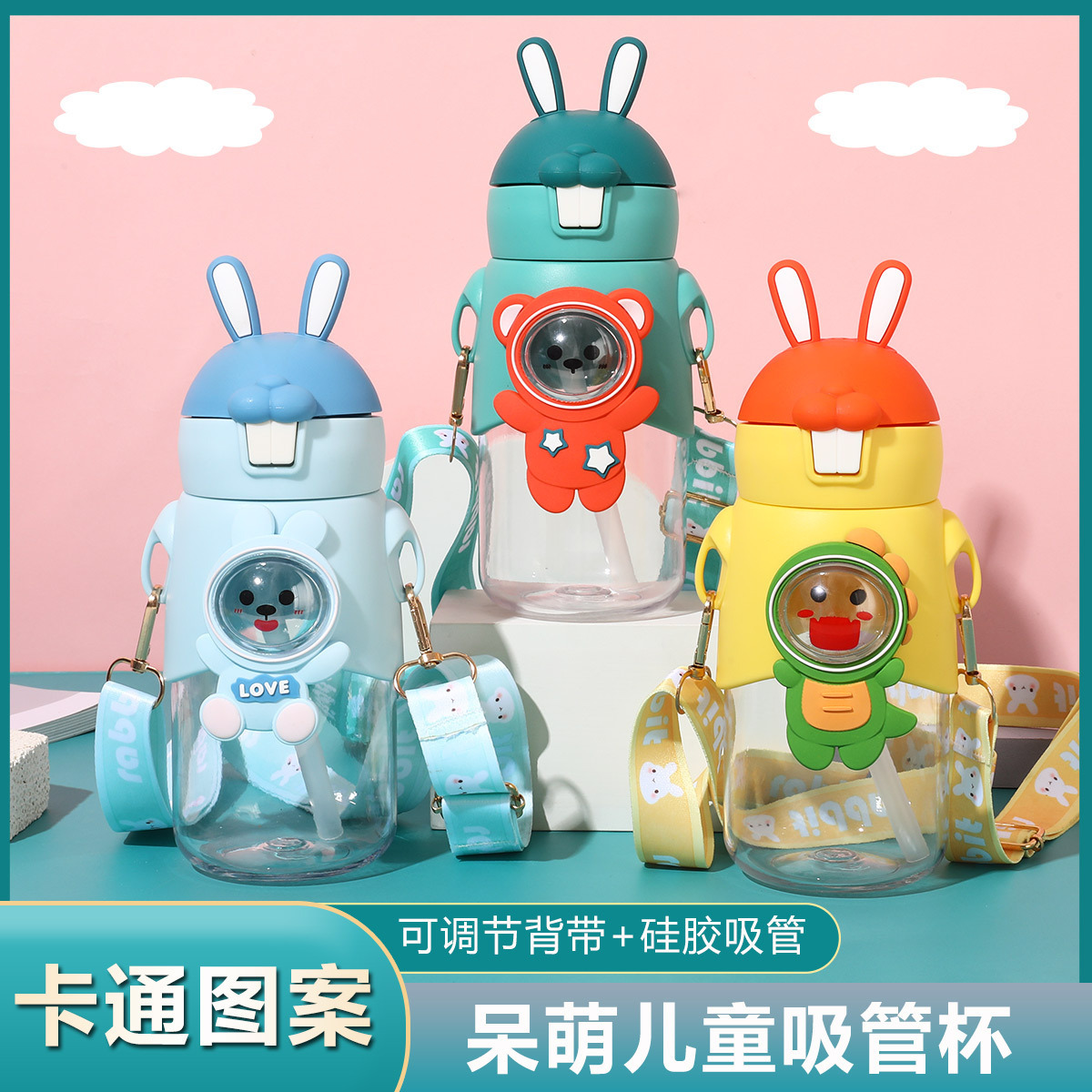 2023 New style of plastic cups for kindergarten babies and students, DIY cartoon cute children's straws, water cups, straps and shoulder straps Specification image