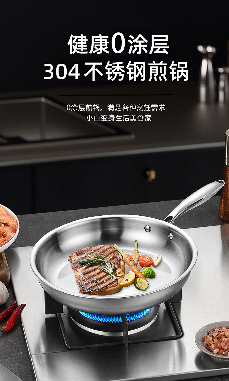 304不锈钢煎锅家用无涂层电磁炉通用平底锅煎炒两用厨房锅具批发详情1