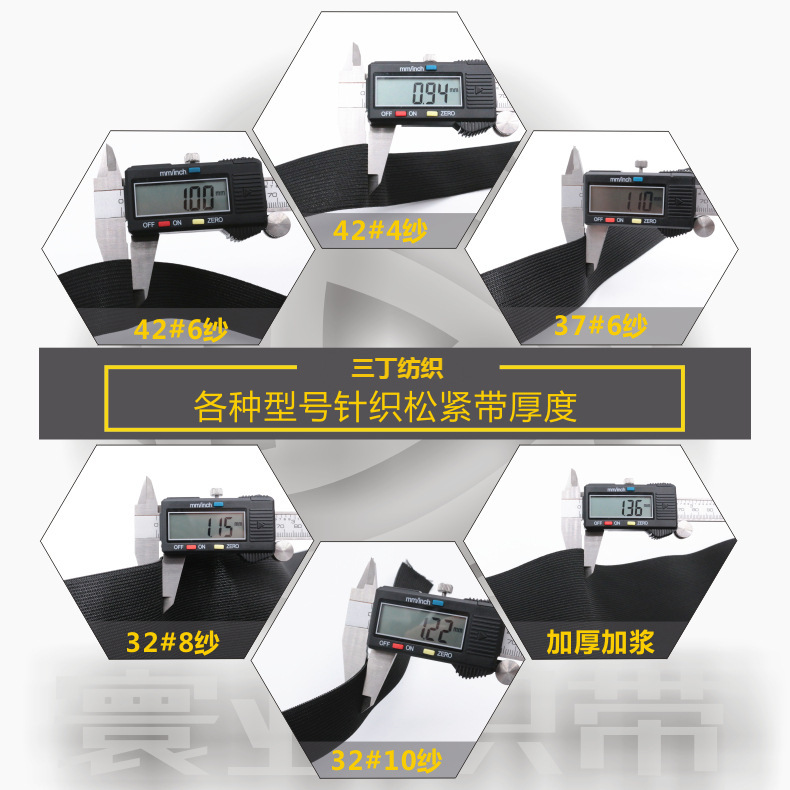 织带实物图