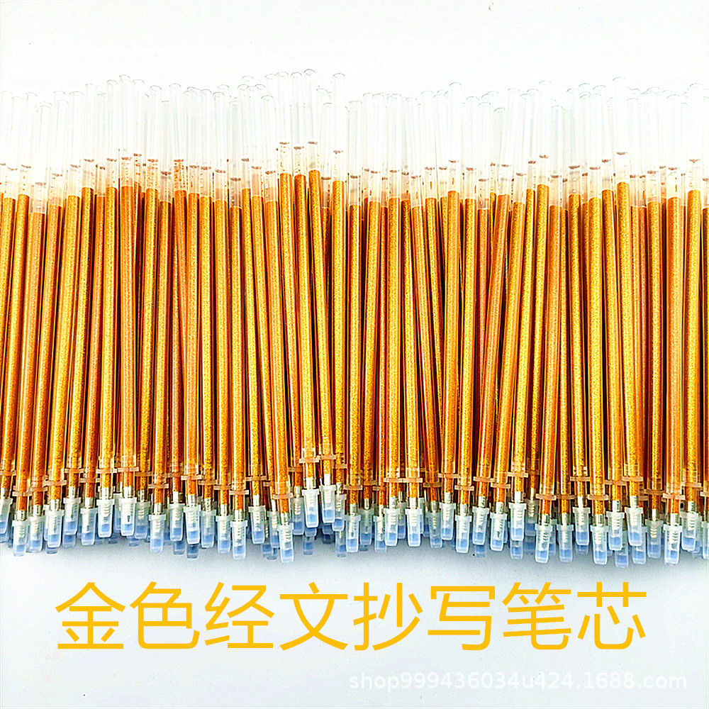 巨无霸檀香型经书临摹笔替芯闪光金色抄经描金笔笔芯送笔壳和笔杆