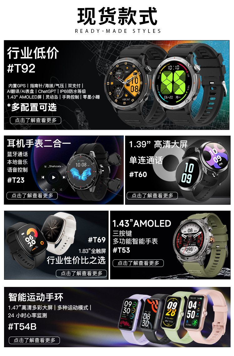 跨境热销T60智能手表血氧心率消息提醒蓝牙通话蓝牙运动智能手表详情2