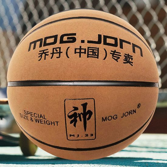 Genuine wear-resistant fleece basketball, junior high school, primary school and children's basketball, standard basketball for adults Specification image