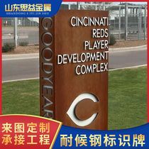 Weathering steel light box logo signage Garden guide outdoor landscape hollow light sculpture sculpture advertising