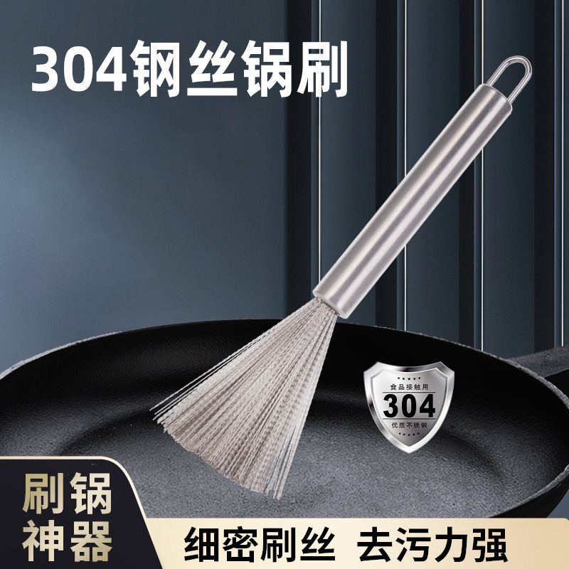 不锈钢锅刷厨房专用长柄刷锅神器洗锅刷子刷锅子的钢丝清洁刷批发