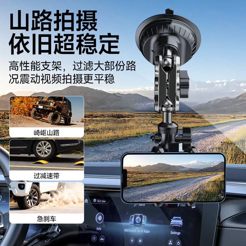 车载手机支架拍摄车载二合一强力吸盘式多角度调节铝合金夹扣支架