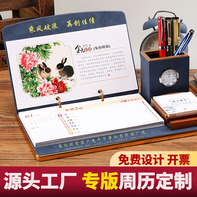 周历2026年皮架日历皮质台历国潮多功能笔筒摆件公司广告设计制作印刷