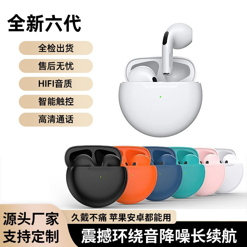 蓝牙耳机全新六代电竞无线降噪超长续航双立体TWS蓝牙耳机批发