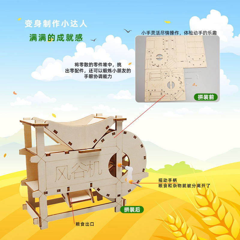 Wooden farm tool simulation diy wind harvester farm tool science and technology small production, educational and educational ornaments and toys for primary and secondary school students details Picture