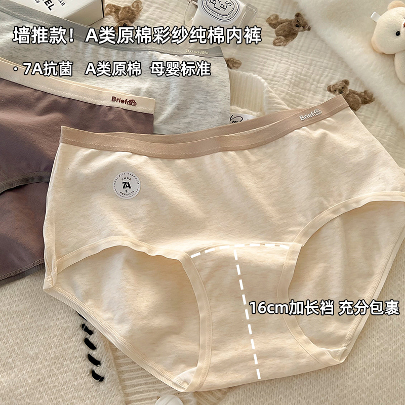 Extended crotch Class A baby cotton women's pure cotton underpants, women's middle waist 7A all-cotton antibacterial large size original cotton fat mm, 200 pounds